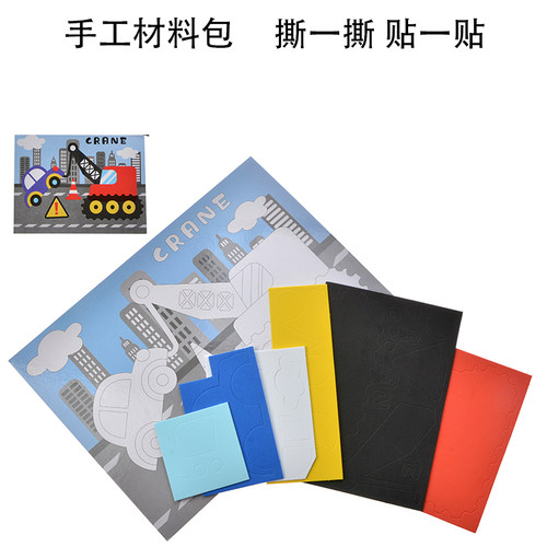 儿童DIY手工制作材料包EVA立体贴画3D工程车拼图幼儿园益智玩具 - 图1