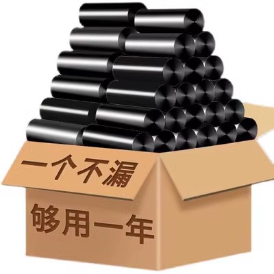 【天降1元】加厚垃圾袋50只