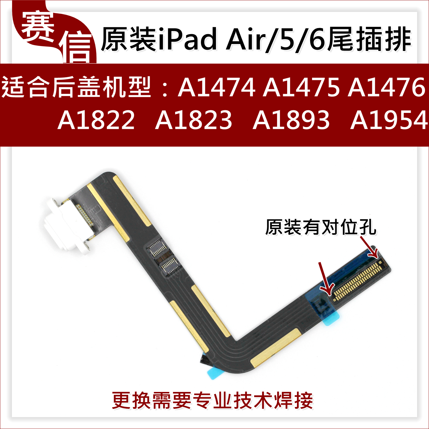 原装iPad Air2尾插排线 A1566 A1567充电排线 - 图2