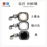 Применимо к Apple 6 -го поколения 6P 6S 7 -го поколения 5S SE Line Line Line Original Home Key Line Print