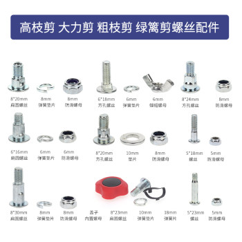 Sagawa Yoshi ສາຂາສູງ shears ອຸປະກອນເສີມ pulley screws telescopic rod ອຸປະກອນເສີມ buckle hedge shears ອຸປະກອນເສີມ screw ຊຸດອຸປະກອນເສີມ