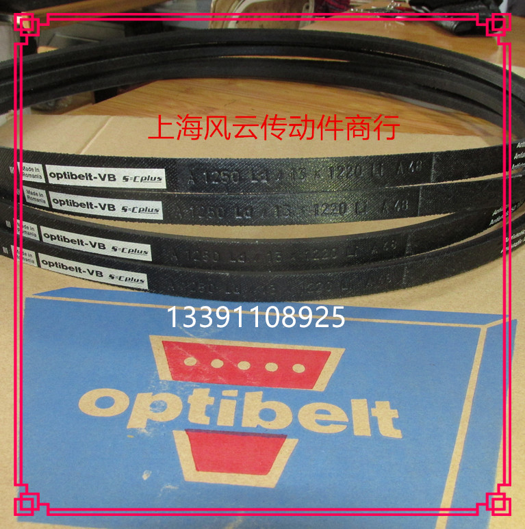 德国欧皮特Optibelt-VB传动带  进口三角带A1780Ld/13*1750Li A69 - 图0