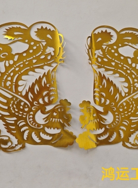 手工制作纸扎龙凤剪纸龙凤呈祥剪纸龙剪纸凤凰剪纸金成品金纸剪纸