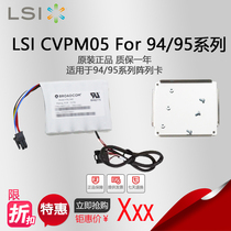 LSI CVPM05 05-50039-00 capacitive modules adapted to 9460 9560 Series battery backup modules New 22-year goods