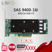 LSI HBA 9400-16i SAS3416 PCIe3 1 (NVMe) 12Gb s expansion card original for three years
