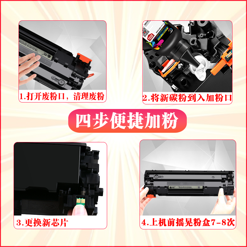 88A硒鼓适用惠普M1136mfp硒鼓 m1136易加粉P1008墨盒 M1213nf打印机hp laserjet pro MFP p1108硒鼓388a晒鼓-图2