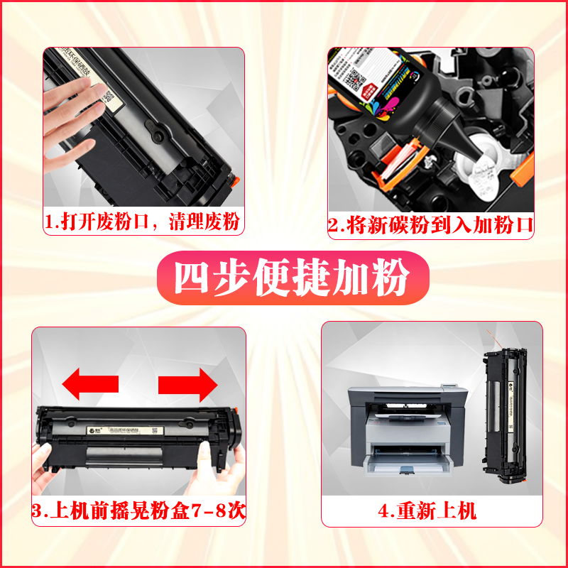 惠普12a硒鼓适用惠普hp LaserJet pro 1005墨盒m1005mfp晒鼓 1020打印机墨粉盒 Q2612a硒鼓12A易加粉碳粉盒-图3