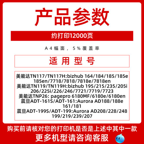 美能达pagepro 6180MF粉盒 适用柯尼卡美能达TONER TNP27碳粉 震旦AD181 188e 199 219墨粉ADT161s复印机墨盒 - 图0