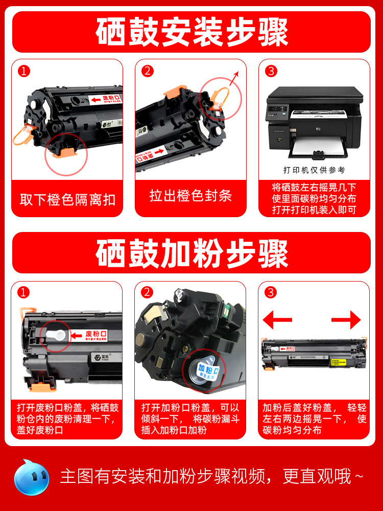 惠普CB436碳粉 适用惠普HP36A碳粉HP Laserjet Pro M1522 HP1120 1505 M1522NF打印机易加粉碳粉盒cb436a墨粉 - 图1