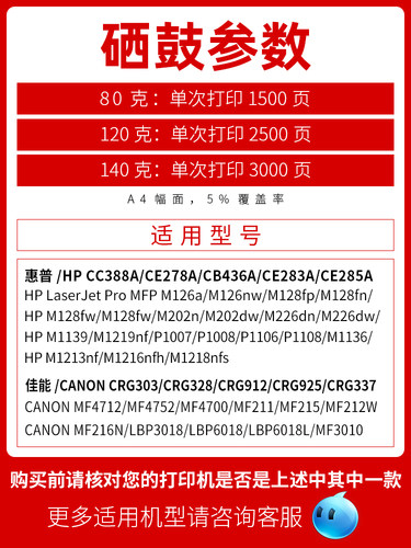 佳能FX-9碳粉 适用佳能LBP2900 MF4012加黑型碳粉4010b L11121E一体机添加粉LBP3000 CRG303激光打印机墨粉 - 图0
