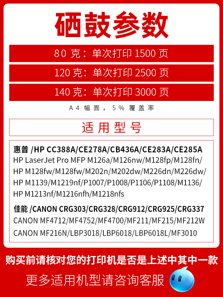 88a碳粉 适用HP p1108墨粉 m1216nf m1213 p1006惠普一体机通用碳粉pro p1606 p1100 p1102 m1522n打印机墨粉 - 图0