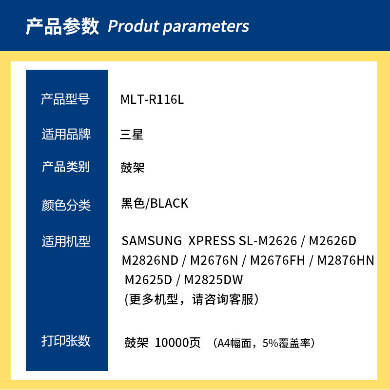 三星116硒鼓 适用三星M2876HN打印机碳粉盒 三星M2676N晒鼓MLT-R116一体机套鼓SL 2826ND粉盒SL-M2626D鼓架 - 图1