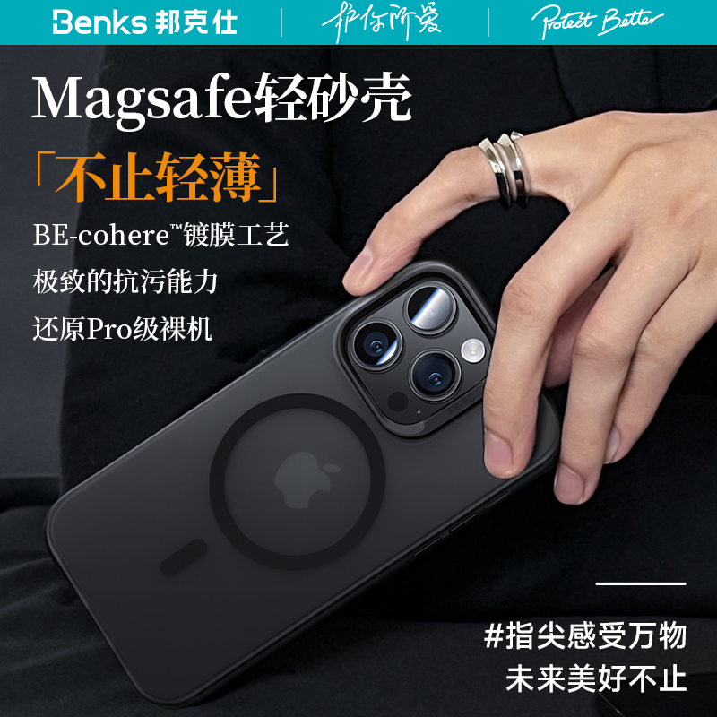 Benks适用苹果15ProMax磁吸手机壳新款磨砂iPhone14Pro透明防摔Magsafe超薄13硅胶12保护套女简约全包高级感 - 图0