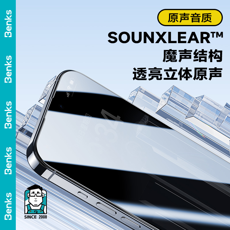 Benks适用苹果15ProMax防窥膜iPhone14P钢化膜13防偷窥12新款贴膜11手机Plus保护pm全屏XS覆盖XR防摔高清防窥 - 图1