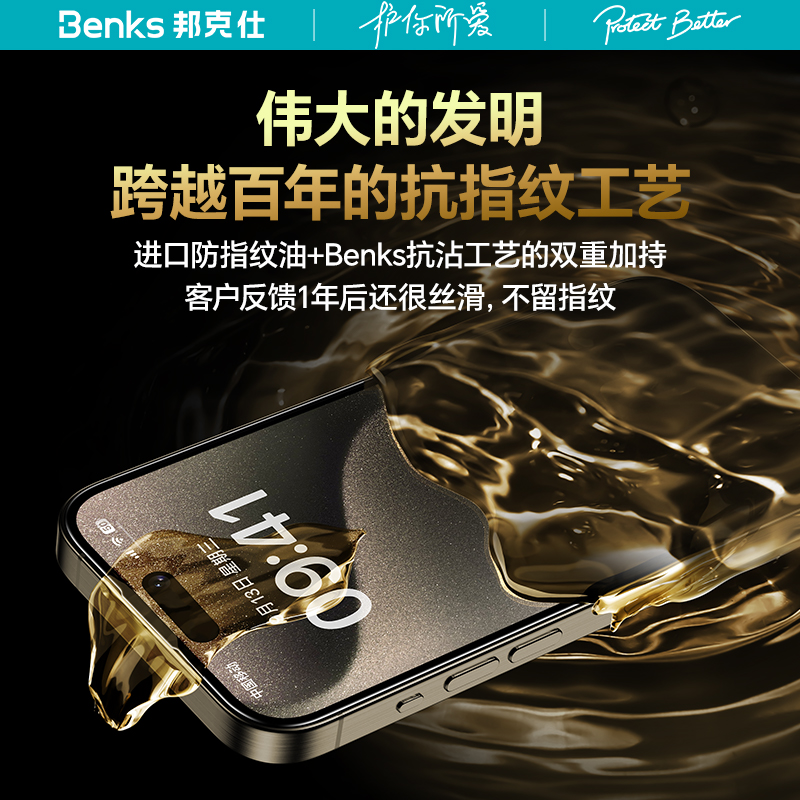 【肖特玻璃原材】Benks适用苹果15promax钢化膜iPhone14手机膜无尘仓高清全屏防摔3d热弯防爆保护贴膜新款pro-图3