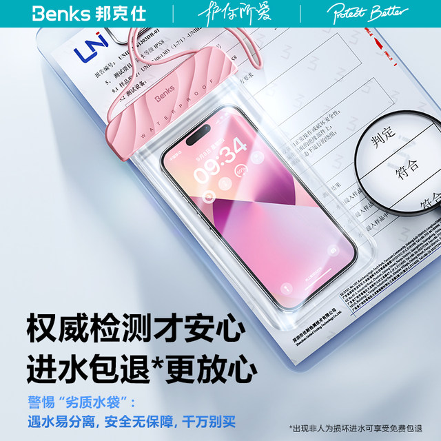 Benks mobile phone waterproof bag Benks mobile phone waterproof bag