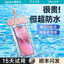 Benks mobile phone Waterproof Bag touch screen Swimming spa transparent sleeve Seal hanging neck Seaside seaside Diving Drift