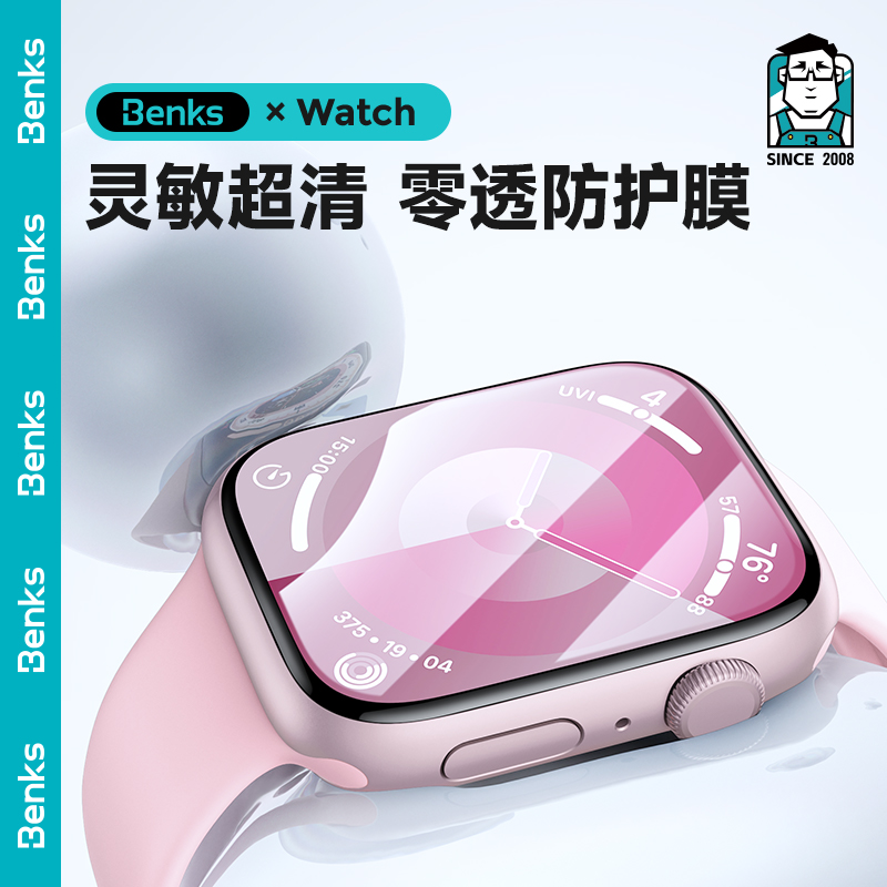 Benks适用iWatchS9新款ultra1代2苹果手表保护膜appleWatch贴膜S8屏幕S7全覆盖S6保护SE/5/4全包钢化水凝软膜