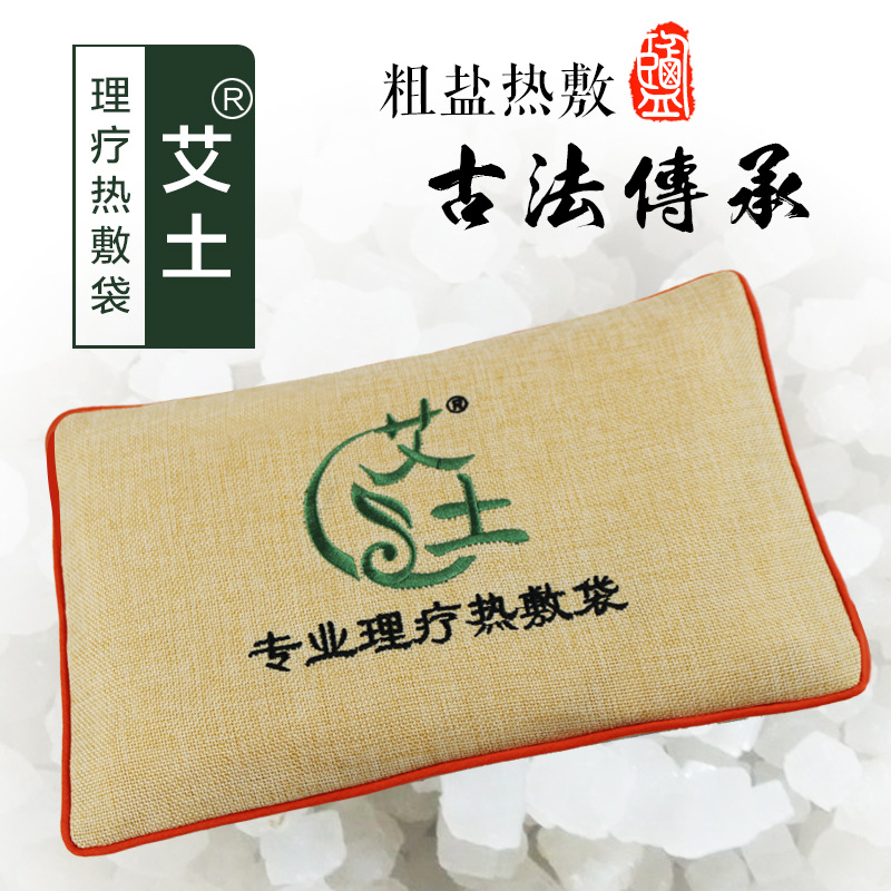 海盐热敷肩颈椎腰部家用中药袋粗盐袋定制订做LOGO耐高温盐袋包_个人护理_保健_按摩器材