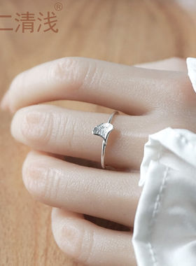 【秋拾】手工999足银戒指女银杏叶简约百搭女友生日礼物小众轻奢