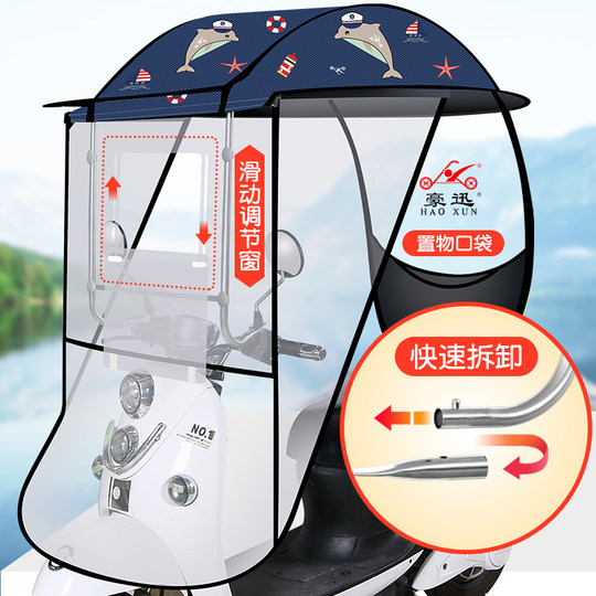 电动电瓶车雨棚篷防晒防雨挡风罩摩托车遮阳伞雨伞新款可拆卸安全
