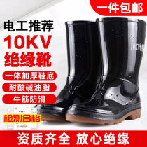 Winning Beautiful RB10KV10KV Insulation Rain Boots Middle Cylinder Electrics Rain Shoes High Pressure Electric Safety Shoes PVC Rubber Shoes Black 4