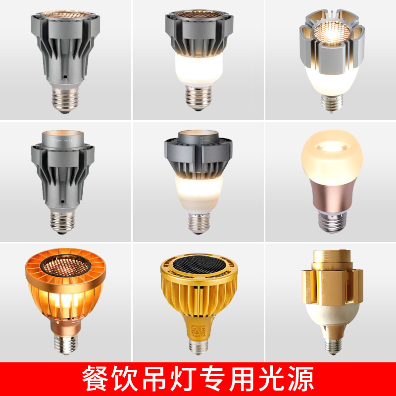 E27螺口饭店火锅店餐饮专用射灯灯泡高显指可调聚焦防眩LED光源,淘宝优惠券,粉丝福利购,淘宝优惠卷