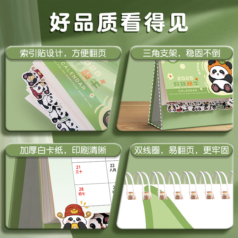熊猫台历2025年新款日历可爱桌面摆件月历万年历学生记事本备忘录中高考倒计时计划本商务办公考研打卡2024