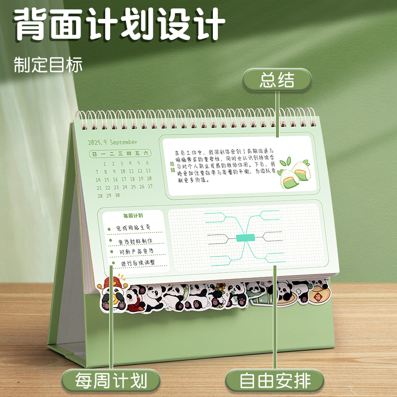 熊猫台历2025年新款日历可爱桌面摆件月历万年历学生记事本备忘录中高考倒计时计划本商务办公考研打卡2024