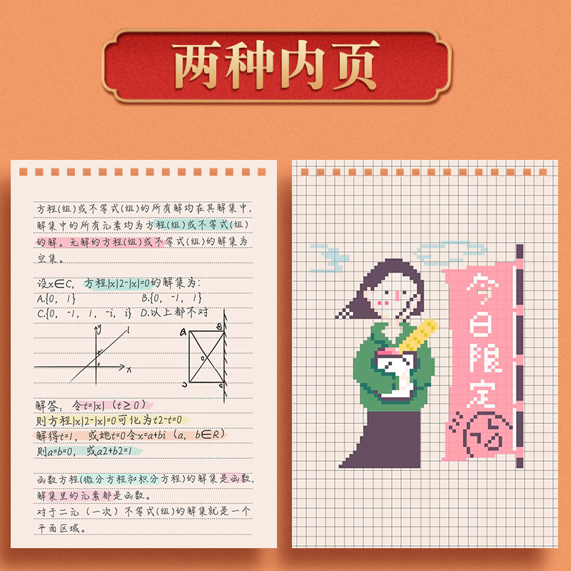 上翻线圈本笔记本本子简约ins风工作日记本b5复古加厚a5竖翻作业登记本不硌手课堂记事本大号大学生考研横线 - 图3