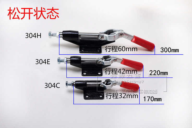 推拉式快速夹具压紧器GH CH JY-304C 304E 304H工装夹钳夹头 - 图1