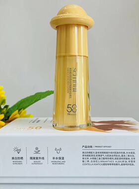 施华碧小黄帽隔离防晒乳保湿