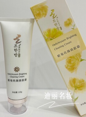 减少油脂清洁金牌韩芳蜡菊清肌霜