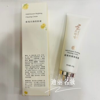 69/Mi Gold Medal Han Fang Exfoliating Mite Expelling Unisex Pore Cleansing Hot Chrysanthemum Brightening Skin Cream