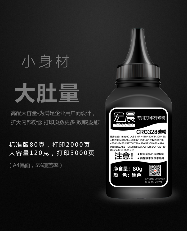 适用佳能CGR328碳粉打印机墨粉MF4550 MF4570 MF4580 MF4710炭粉 - 图1