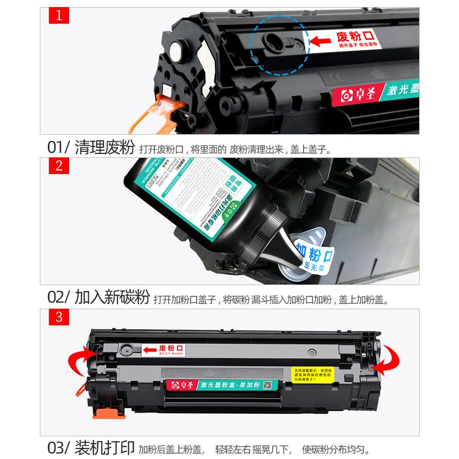 适用惠普CE285A硒鼓适用P1102w M1132 M1212nf M1214nfh m1217nfw - 图2