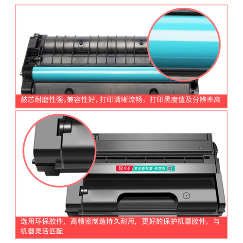 适用理光sp325snw硒鼓sp310sfnw打印机易加粉硒鼓墨盒Ricoh 粉盒 - 图2