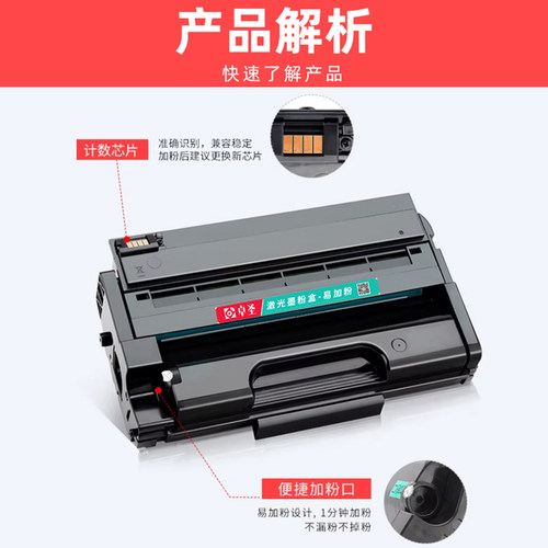 适用理光sp325snw硒鼓sp310sfnw打印机易加粉硒鼓墨盒Ricoh 粉盒 - 图3