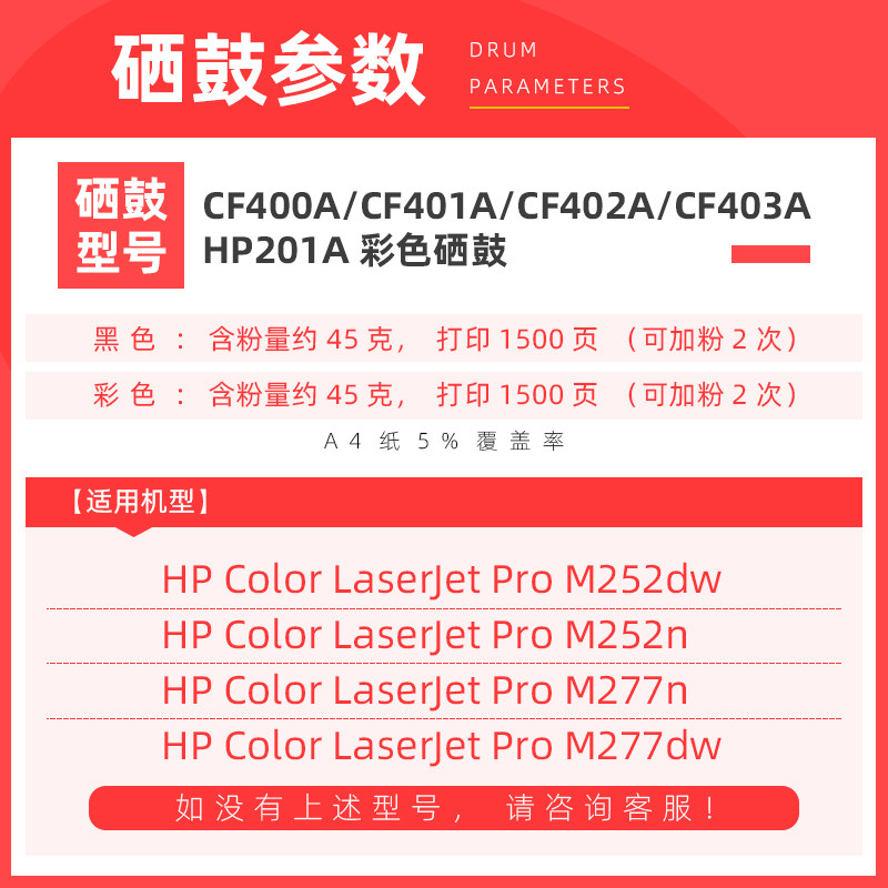 m277dw-m252n-m252dw-cf400a-hp201a