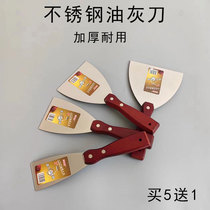 Solid Rio thickened stainless steel oil ash knife Knife Shovel Knife Scraper putty knife Putty Knife Shovel Wall Clean Knife Wood Handle Knife