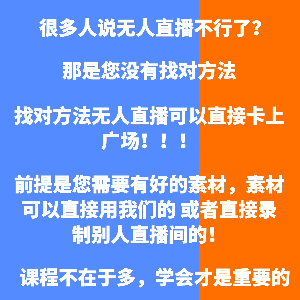 某音某手直播起号卡广场技术素材带货变现游戏星图变现号直播峰值 - 图0