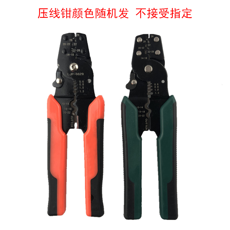 压线钳端子钳多功能压冷压端子绝缘接线端子压线帽插簧剥线钳 - 图3