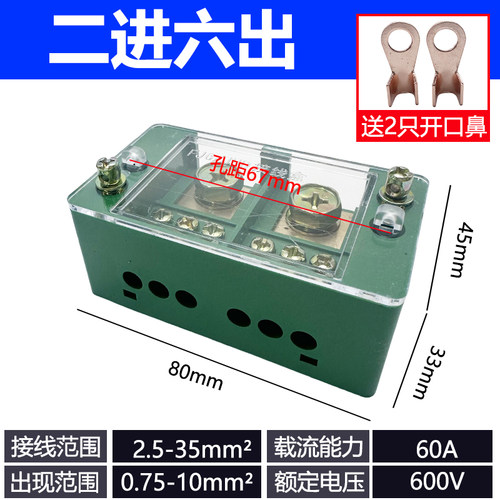 分线盒二进八出接线端子分线器电线零火六出十二出接线盒单相四户 - 图1