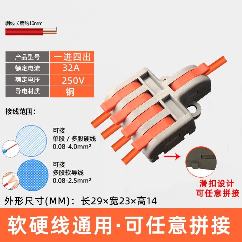 一进多出分线器快速接线端子电线连接神器快接头对接并线盒二三四