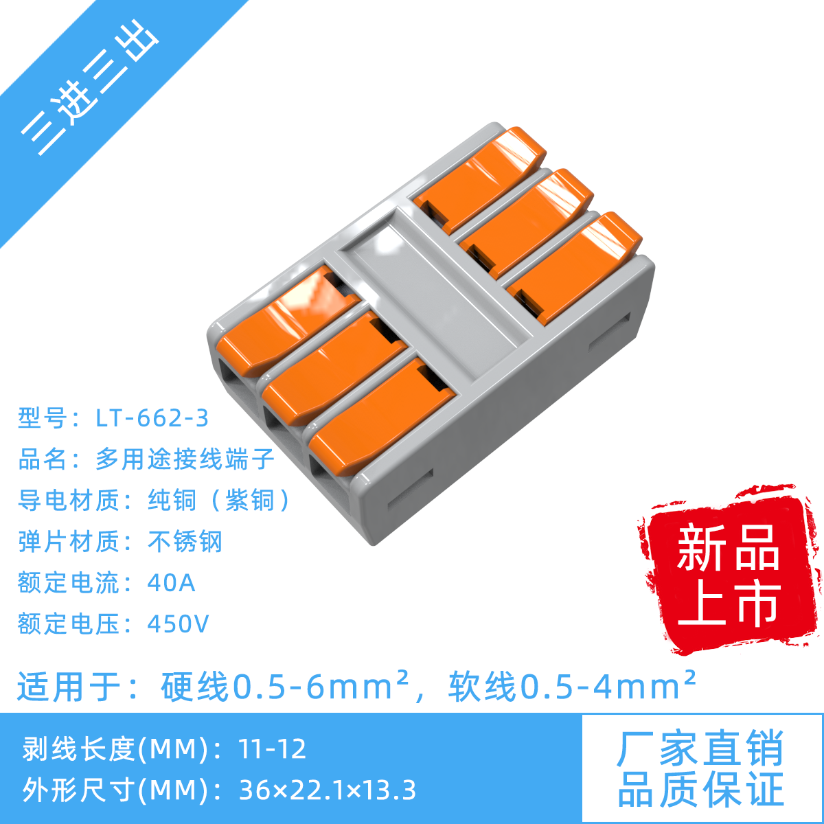 大功率6平方快速接线端子接线器快接头电线连接器并线柱对接神器 - 图0