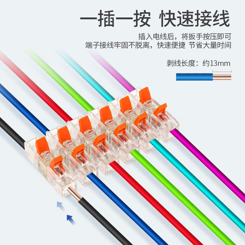 快速接线端子按压式一进一出电线对接灯头灯带快插快捷接头端子排
