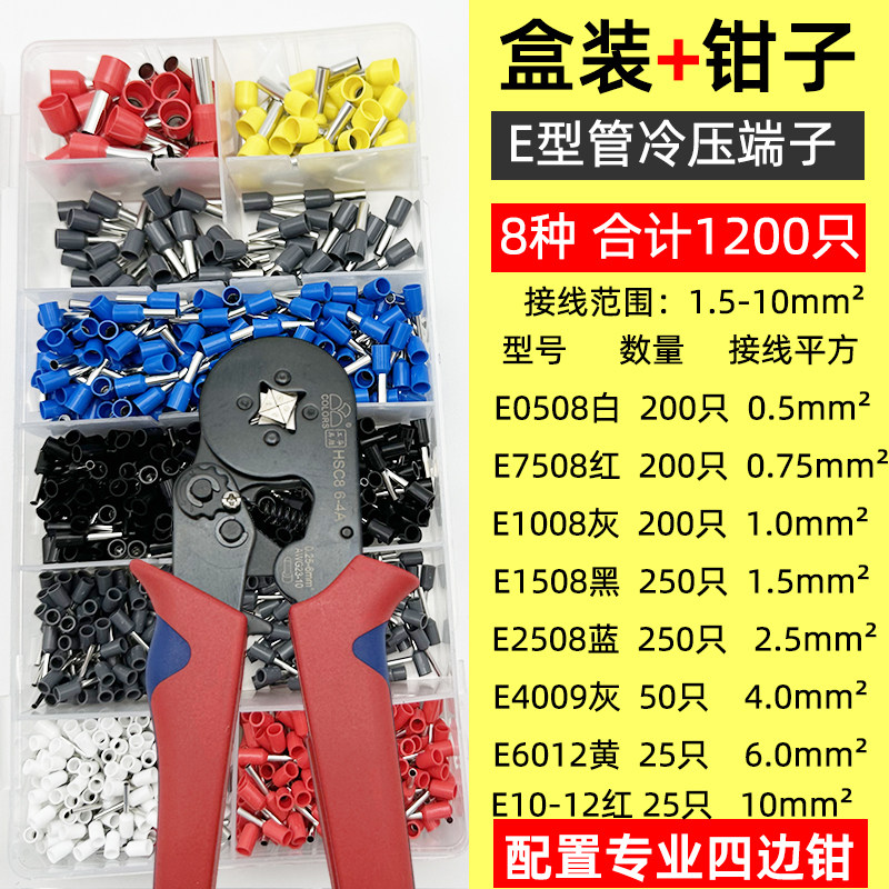 华胜HSC8 6-4压线钳VE端子0.25-6平方冷压接线端子欧式管型钳16-4,淘宝优惠券,粉丝福利购,淘宝优惠卷