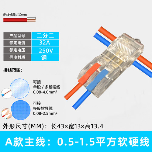 T型免破线快速接线端子筒灯免断接线器快接头一进一出二出分线器 - 图2