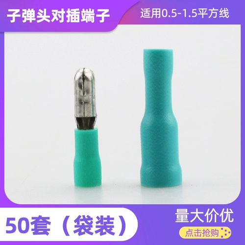 Bullet соединительный разъем