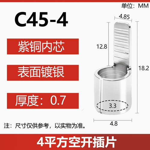 冷压电线端子DZ47空气开关用插针形接线紫铜线鼻子C45-16平方插片 - 图2